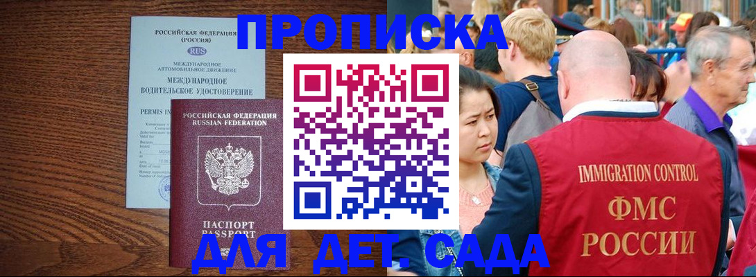 прописка регистрация в Троицке