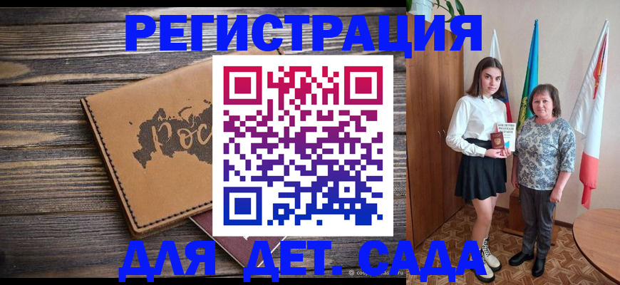 временная регистрация надежно в Троицке