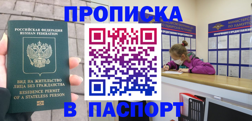 регистрация для школы в Троицке