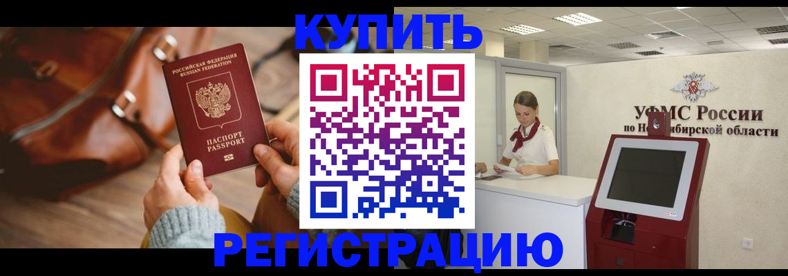 прописка иностранных граждан в Троицке