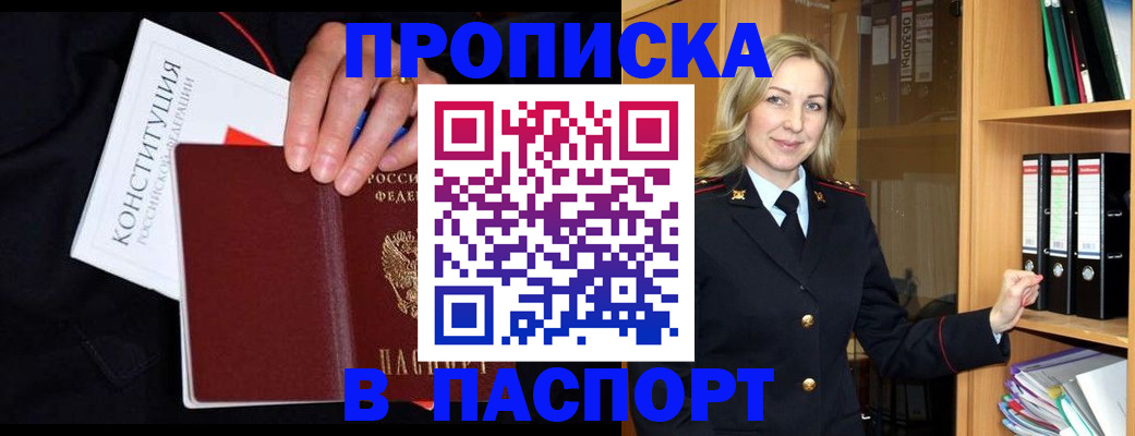 регистрация для школы в Троицке