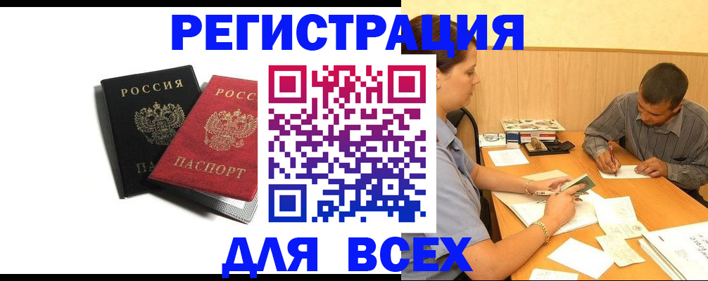 прописка в квартире в Троицке