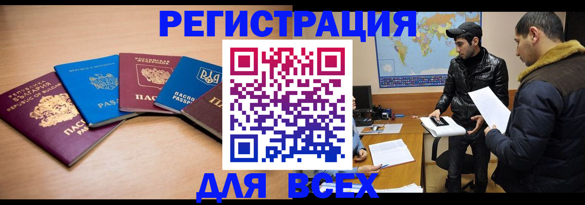 прописка для школы в Троицке